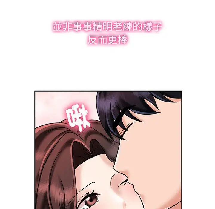 漫画《疯了才结婚》第8话第84张图