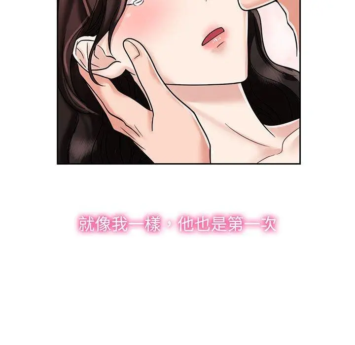 漫画《疯了才结婚》第8话第85张图