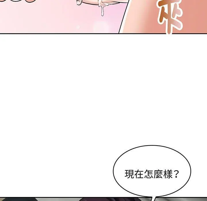 漫画《疯了才结婚》第8话第89张图