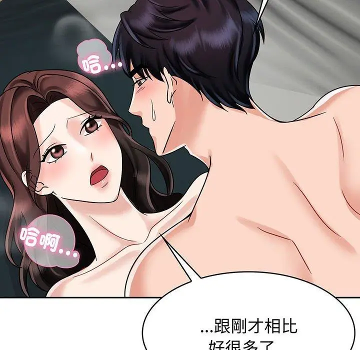 漫画《疯了才结婚》第8话第90张图