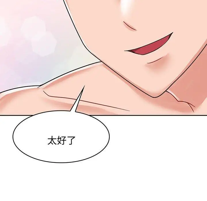 漫画《疯了才结婚》第8话第92张图