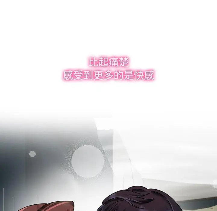 漫画《疯了才结婚》第8话第93张图