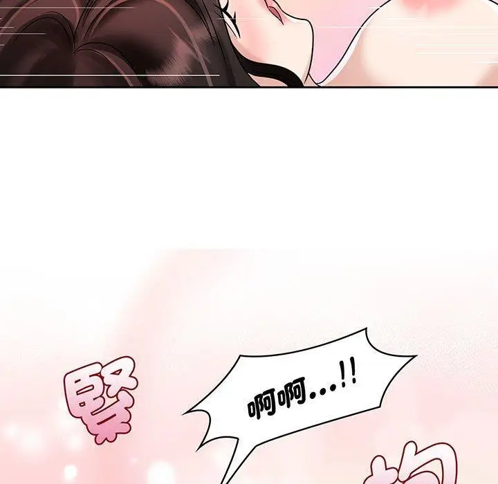 漫画《疯了才结婚》第8话第99张图