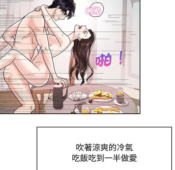 漫画《疯了才结婚》第9话第10张图