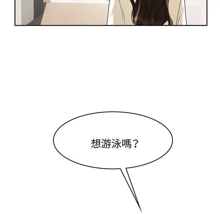 漫画《疯了才结婚》第9话第17张图