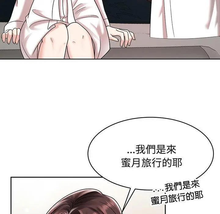 漫画《疯了才结婚》第9话第19张图