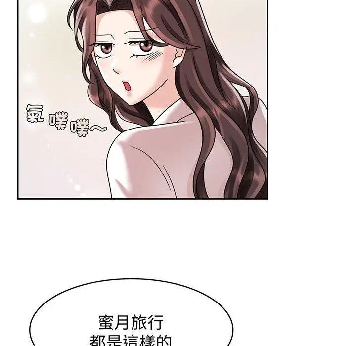 漫画《疯了才结婚》第9话第20张图