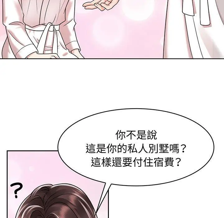 漫画《疯了才结婚》第9话第27张图
