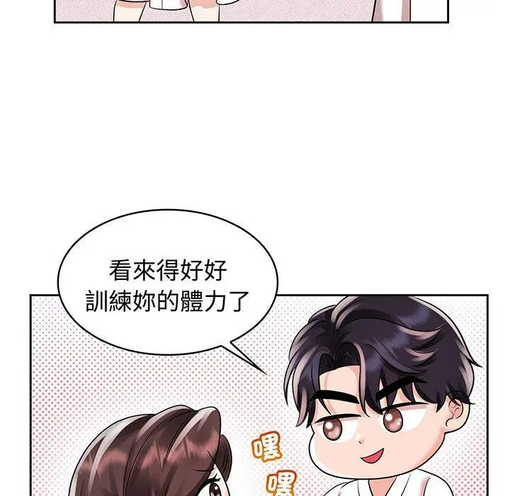 漫画《疯了才结婚》第9话第33张图