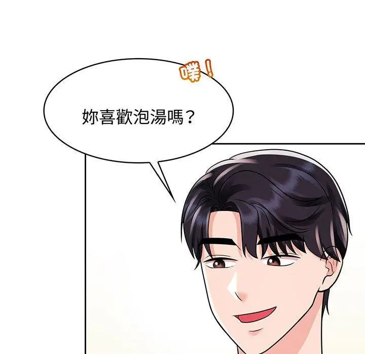 漫画《疯了才结婚》第9话第38张图