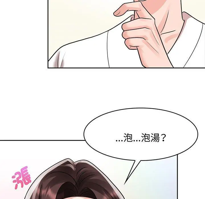 漫画《疯了才结婚》第9话第39张图