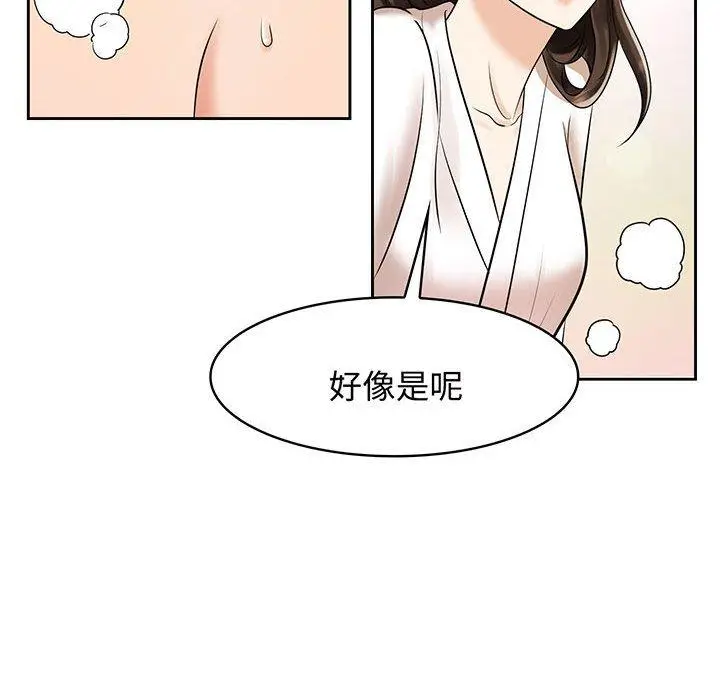 漫画《疯了才结婚》第9话第48张图