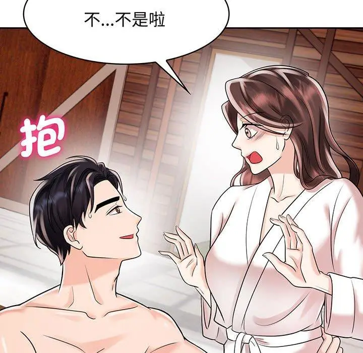 漫画《疯了才结婚》第9话第58张图