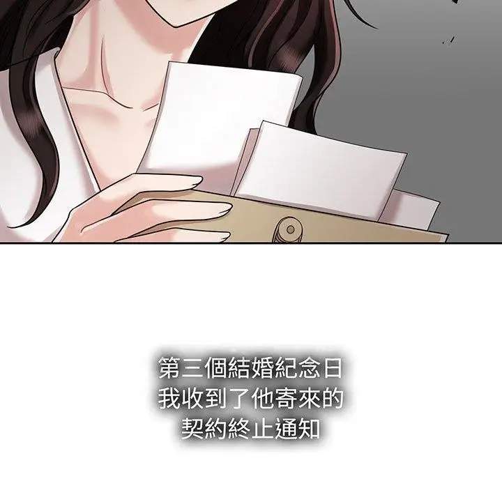 漫画《疯了才结婚》第10话第109张图