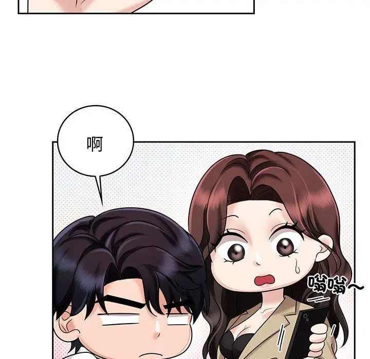 漫画《疯了才结婚》第10话第13张图