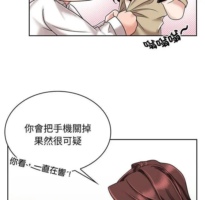 漫画《疯了才结婚》第10话第14张图