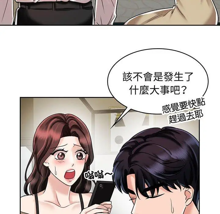 漫画《疯了才结婚》第10话第18张图
