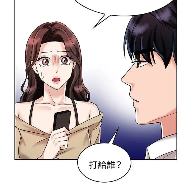 漫画《疯了才结婚》第10话第22张图
