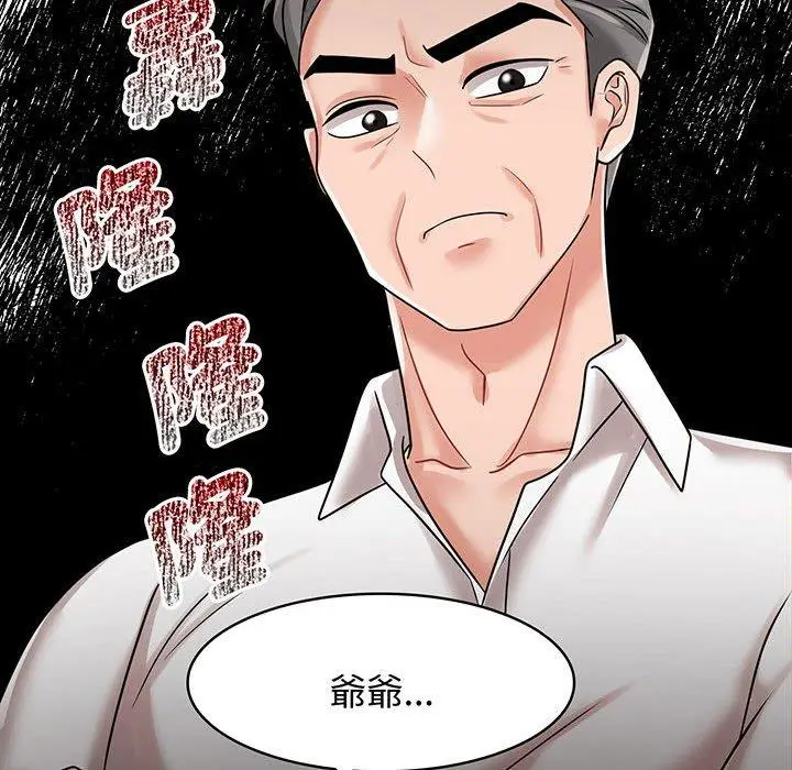 漫画《疯了才结婚》第10话第24张图