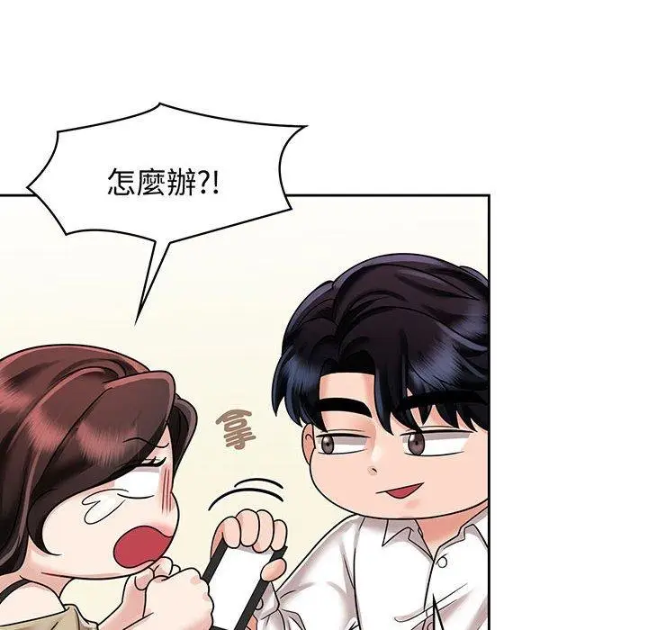 漫画《疯了才结婚》第10话第26张图