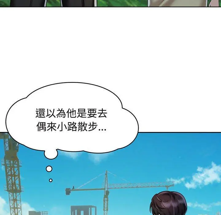 漫画《疯了才结婚》第10话第50张图