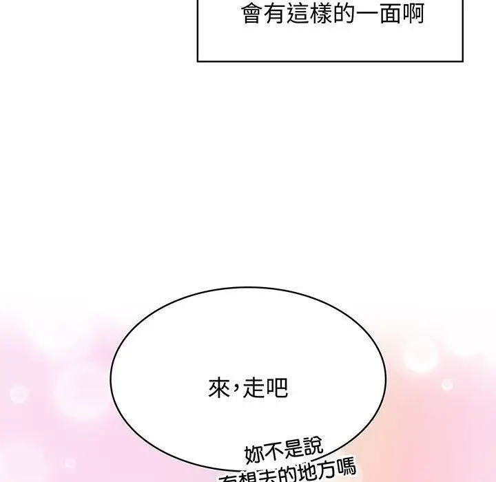 漫画《疯了才结婚》第10话第55张图