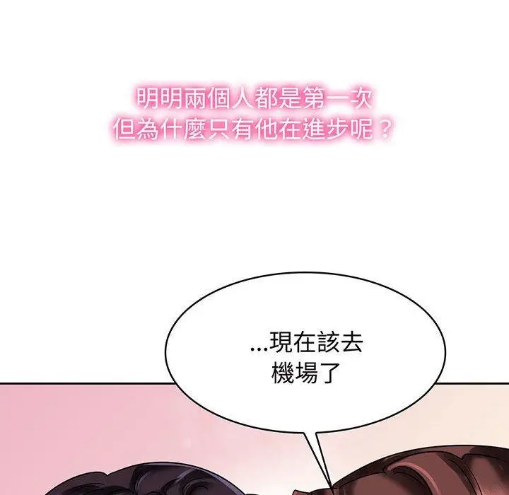漫画《疯了才结婚》第10话第6张图