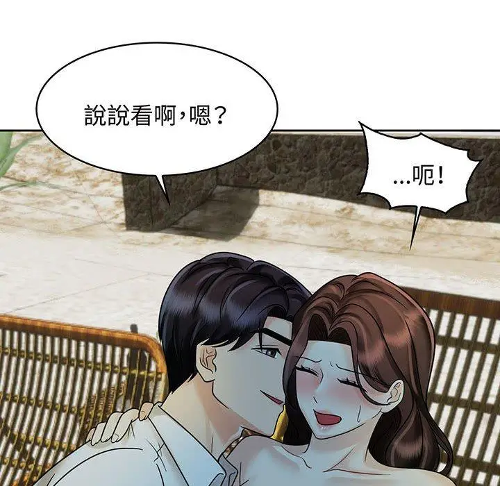 漫画《疯了才结婚》第10话第70张图