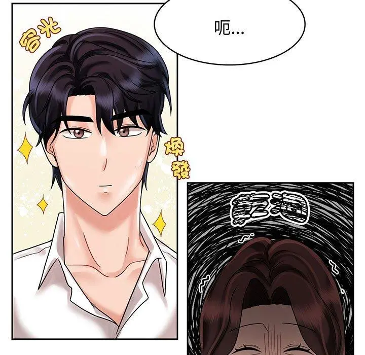 漫画《疯了才结婚》第10话第77张图