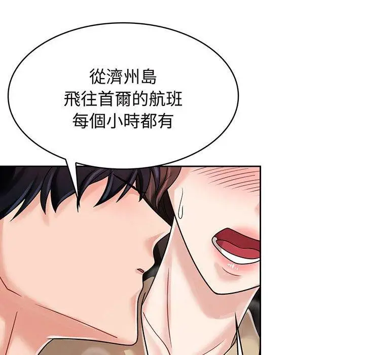 漫画《疯了才结婚》第10话第8张图