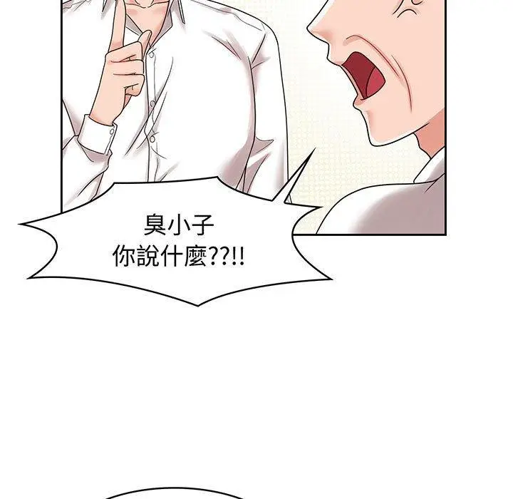 漫画《疯了才结婚》第10话第83张图