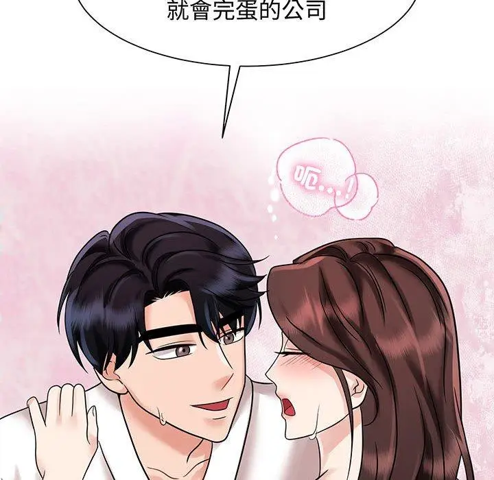 漫画《疯了才结婚》第12话第108张图