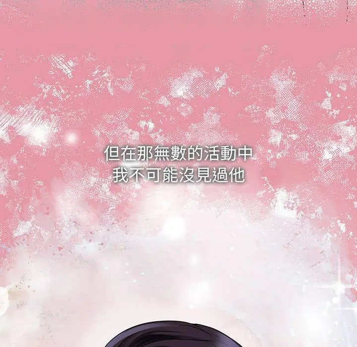 漫画《疯了才结婚》第12话第128张图