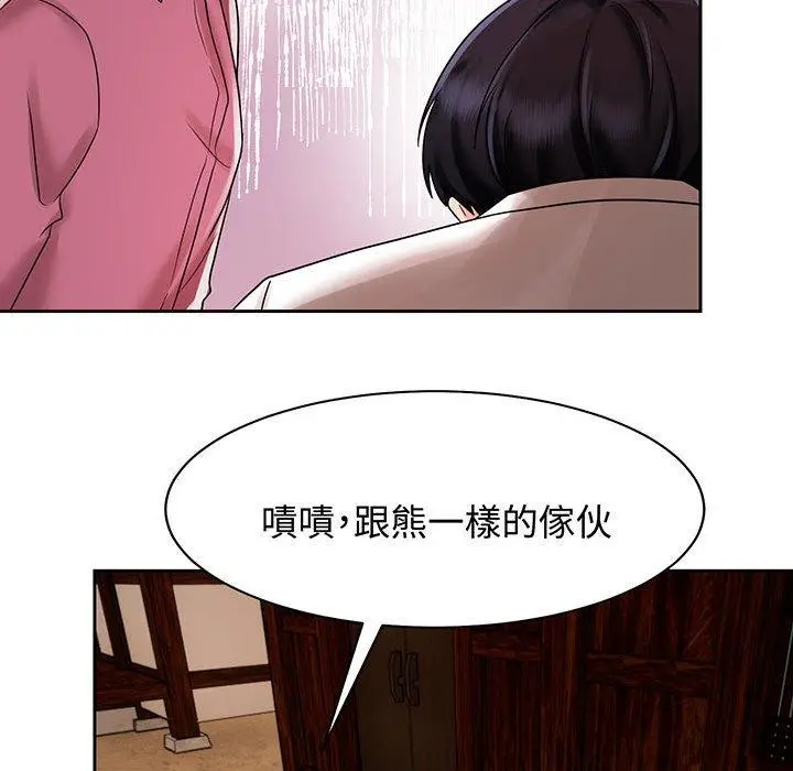 漫画《疯了才结婚》第12话第41张图