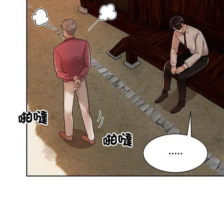 漫画《疯了才结婚》第12话第42张图