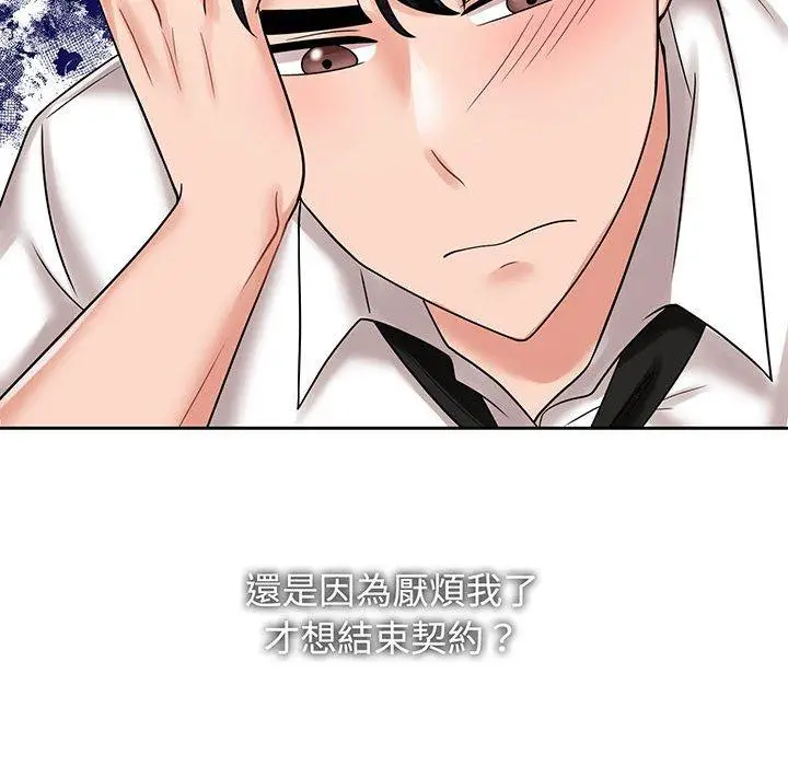 漫画《疯了才结婚》第12话第49张图