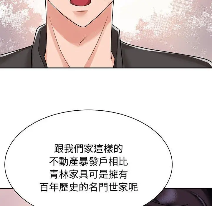 漫画《疯了才结婚》第12话第6张图