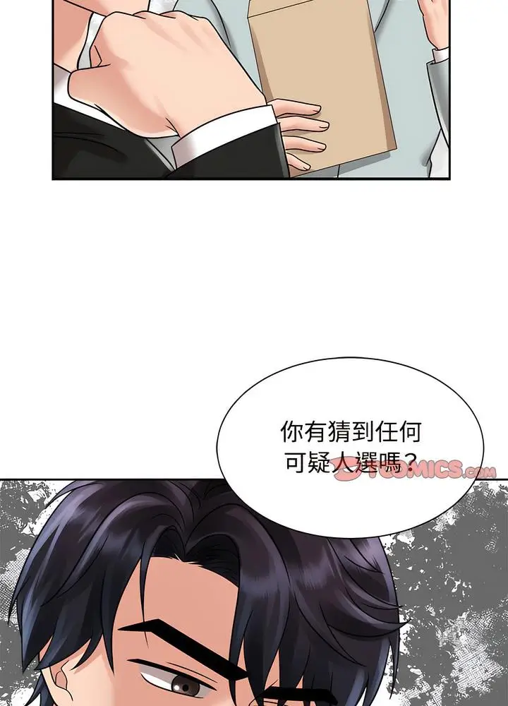 漫画《疯了才结婚》第13话第78张图