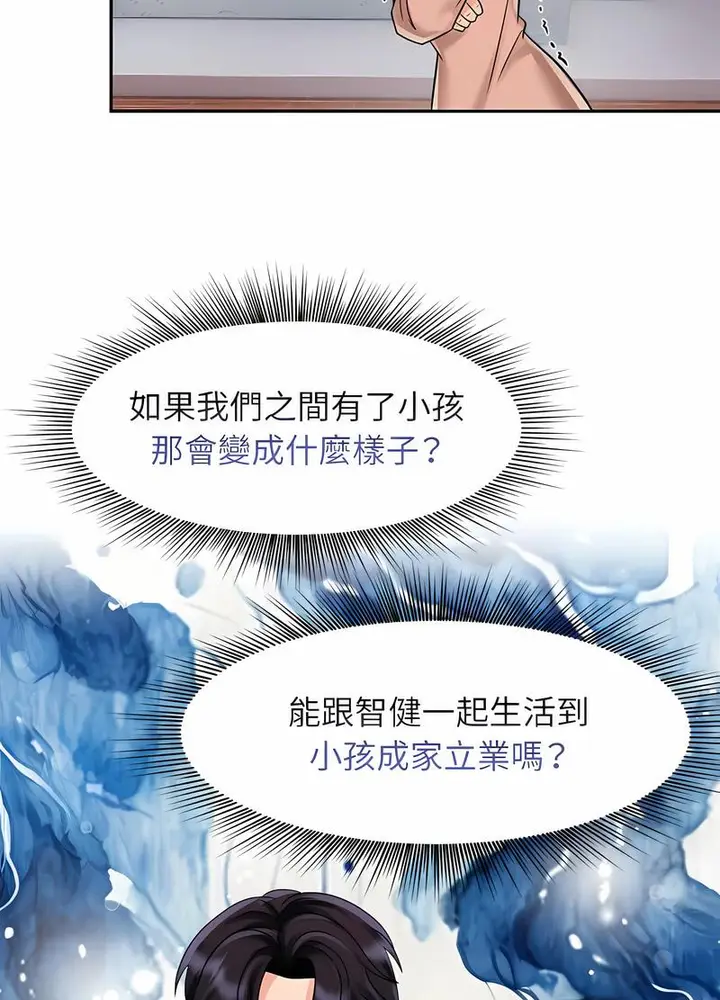 漫画《疯了才结婚》第14话第16张图