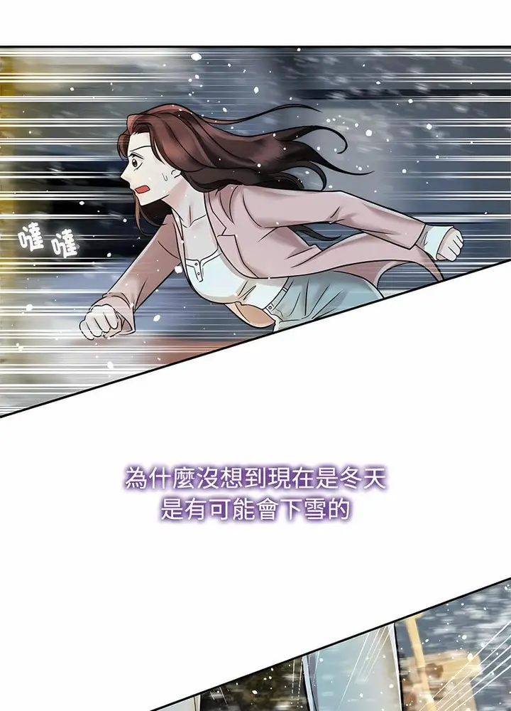 漫画《疯了才结婚》第14话第23张图