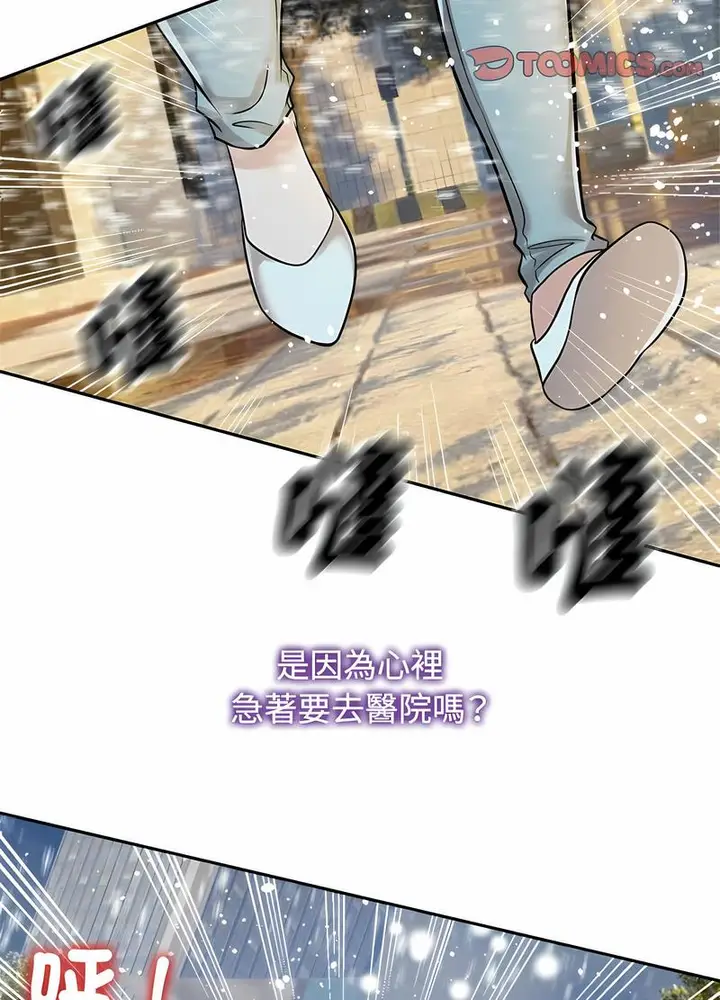 漫画《疯了才结婚》第14话第24张图