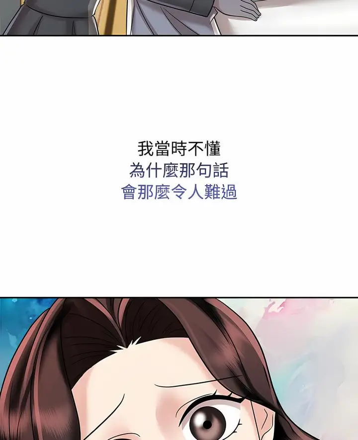 漫画《疯了才结婚》第14话第3张图