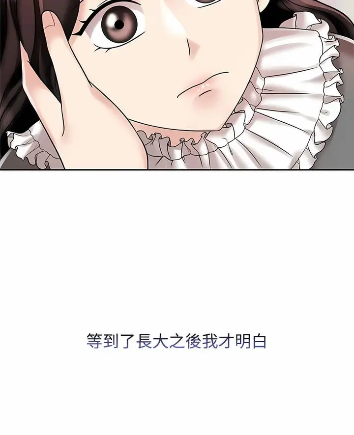 漫画《疯了才结婚》第14话第4张图