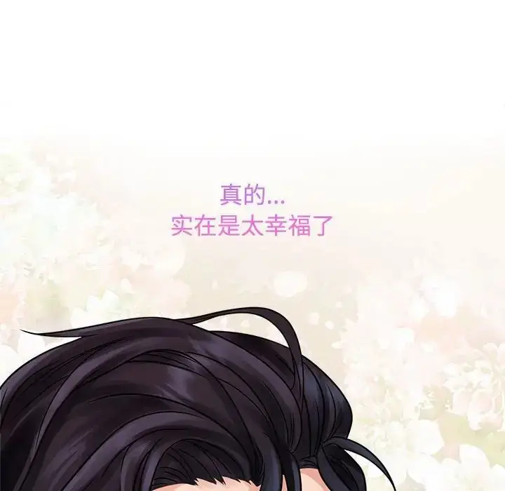 漫画《疯了才结婚》第17话第111张图