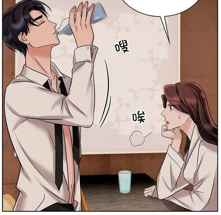 漫画《疯了才结婚》第17话第12张图
