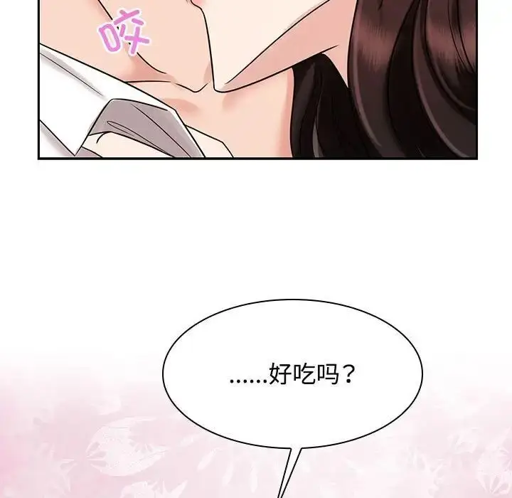 漫画《疯了才结婚》第17话第29张图