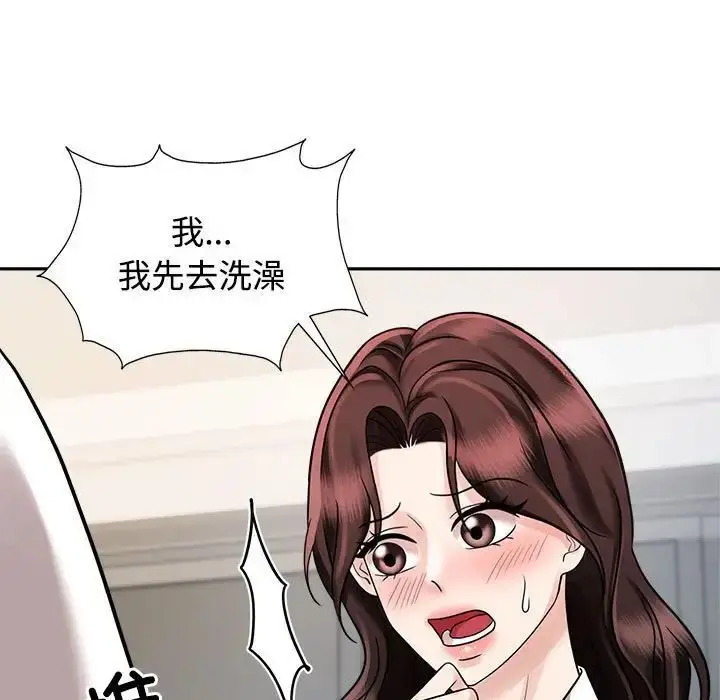 漫画《疯了才结婚》第17话第33张图
