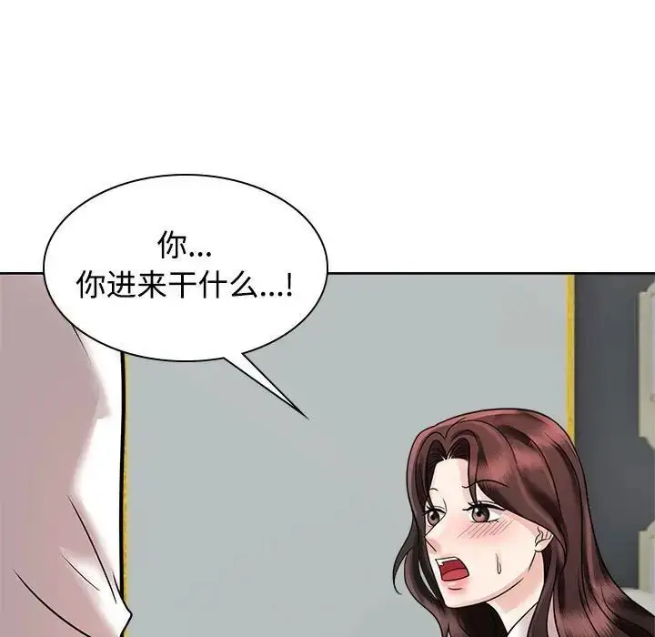 漫画《疯了才结婚》第17话第45张图