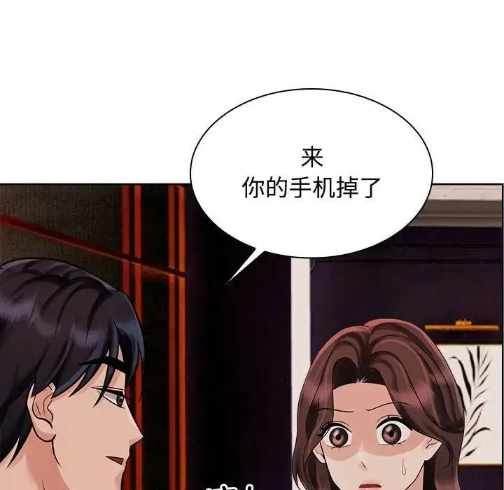 漫画《疯了才结婚》第17话第7张图
