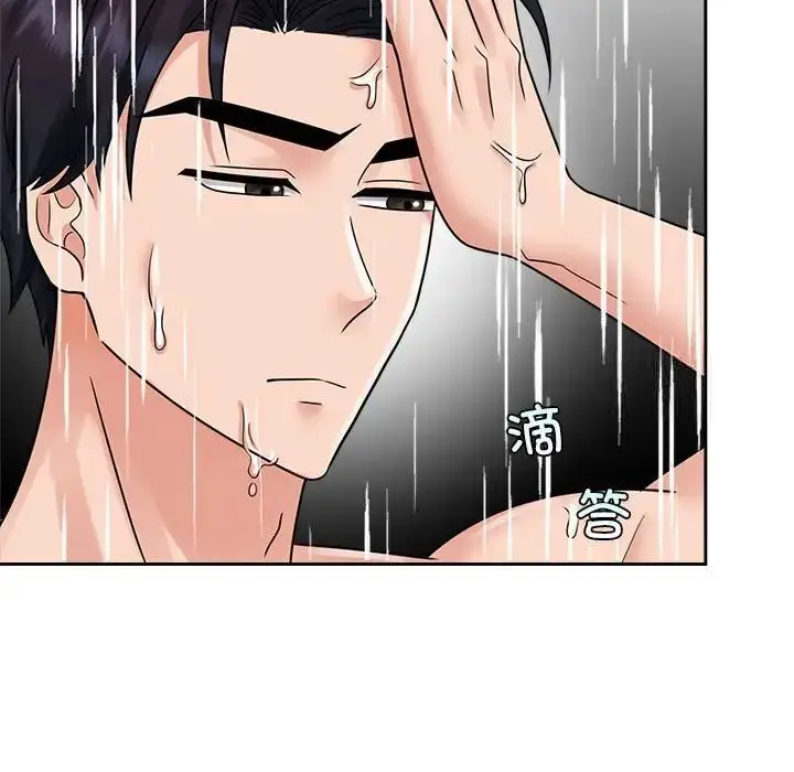 漫画《疯了才结婚》第17话第79张图
